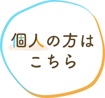 サービス内容SERVICE CONTENTS